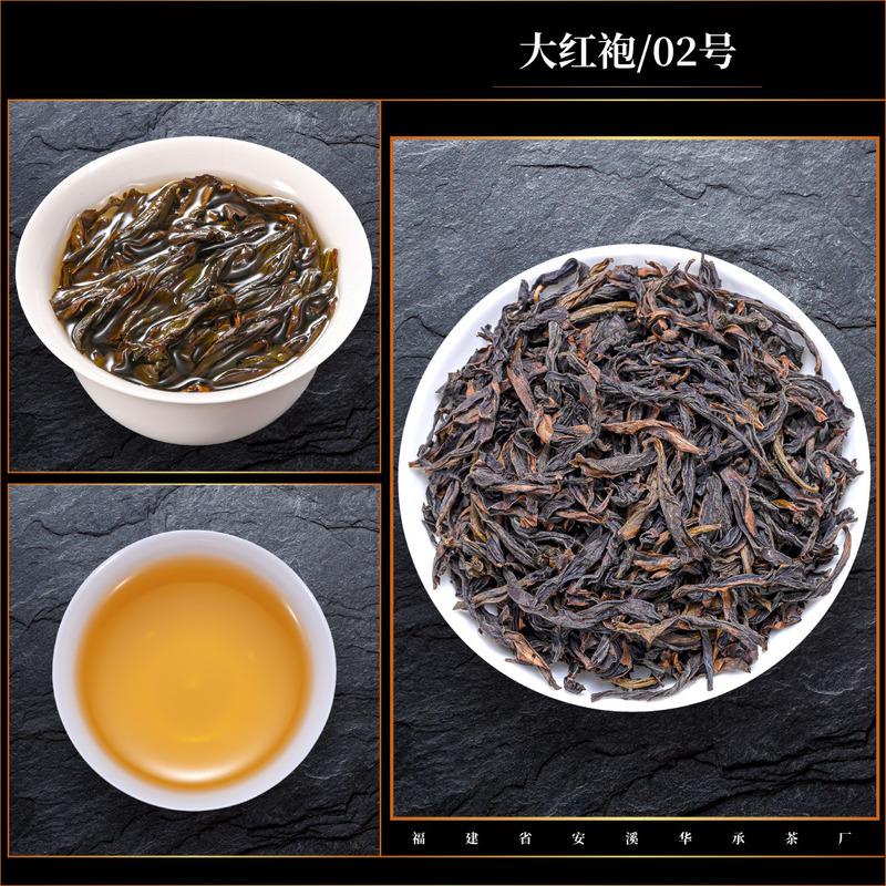 福建省武夷山正岩武夷岩茶大紅包茶特級自飲茶岩骨花香りウーロン茶|undefined