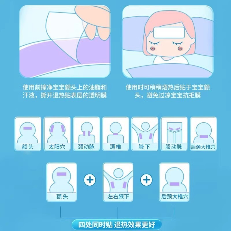 幼児および幼児用ひまわり解熱パッチ、幼児および子供用医療用解熱パッチ、幼児および子供用成人用物理冷却および解熱パッチ|undefined