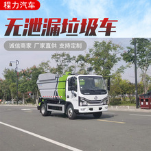 东风小多利卡6方后高位自装卸垃圾车6方无泄漏桶装垃圾车生产厂家