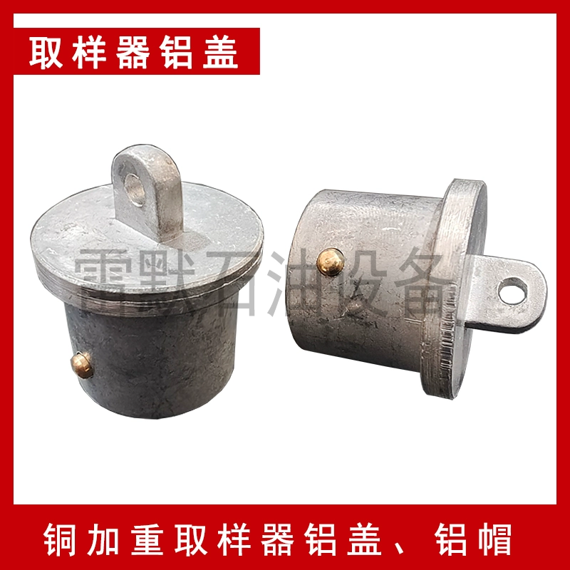 Медный утяжеленный интегрированный пробоотборник с алюминиевой крышкой 500 мл, 1000 мл, 1 литр, нержавеющий пробоотборник, ведро для отбора проб с алюминиевой крышкой