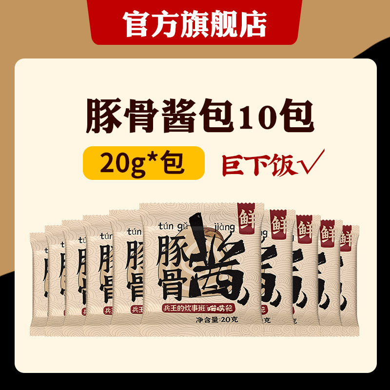 일본돈코스프 수프봉지 10봉지 [고수국수와 같은 스타일]