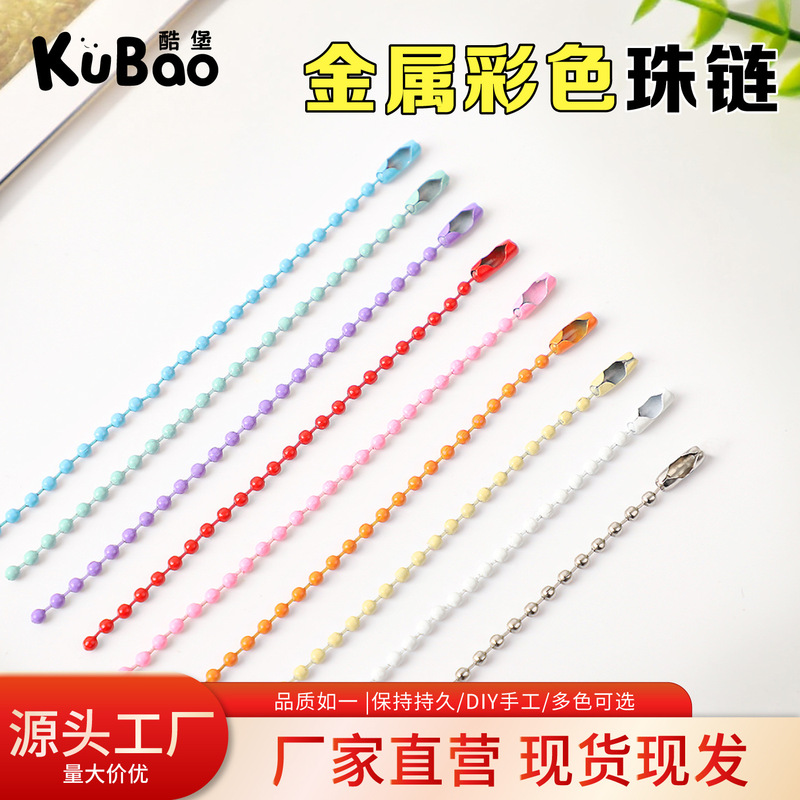 Factory Direct Batch Bead Chain Dopamine Tag Chain Silver Bead Chain Bead Chain Wave Bead Chain Colorful Bead Chain in Stock