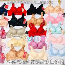 正品尾货高档杂款多色无钢圈文胸三排四排扣女内衣舒适聚拢文胸批