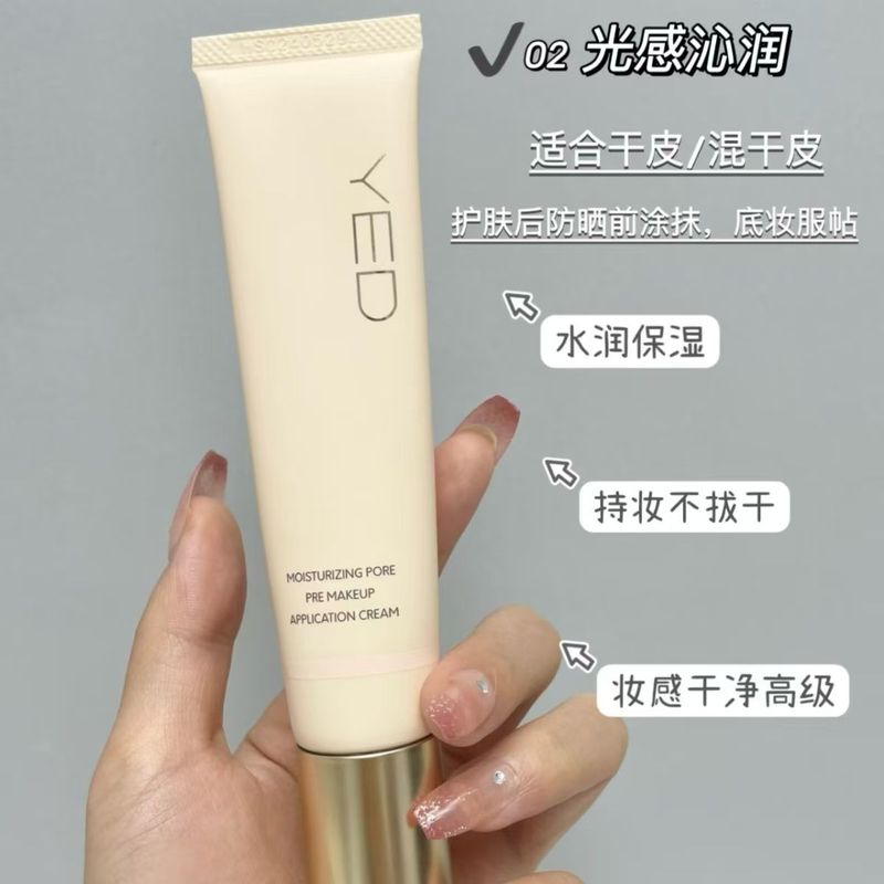 YED贴贴霜妆前乳 隔离控油遮瑕持久服帖保湿养肤提亮三合一素颜霜|undefined