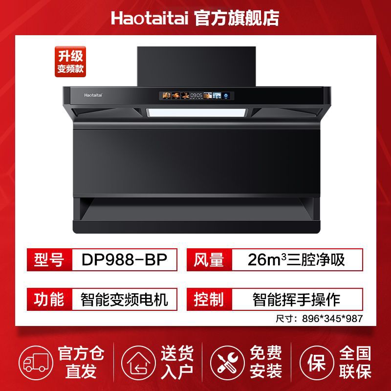 주파수 변환 DP988BP [26 주파수 변환 3 흡입] - 가스 스토브는 기본적으로 천연 가스로 배송됩니다. - 액화 가스가 필요한 경우 고객 서비스에 문의하여 변경하십시오.