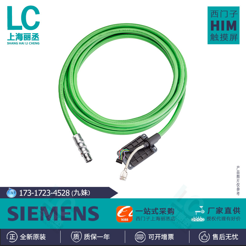 6AV2181-5AF15-0AX0西门子HMI连接电缆15m全新品6AV21815AF150AX0