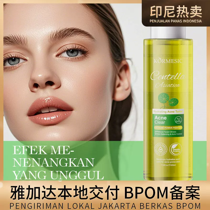 KORMESICBPOM印尼积雪草面部补水爽肤水Toner跨境外贸厂家批发