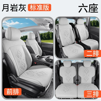 Modelə uyğun (Original) oturacaq örtükləri – Kaijie six-seat special car seat - six-standard-edition-moon-rock-ash-wuling-capgemini-special