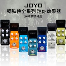 JOYO吉他迷你单块效果器钢铁侠系列电吉他效果器失真过载延时哇音