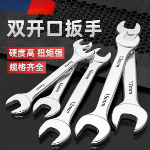Open-end wrench hardware tool fork dead mouth large double-ended wrench 6-7-8-10-12-13-14-17-19-21