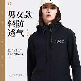 男式T恤;男式夹克;冲锋衣、裤