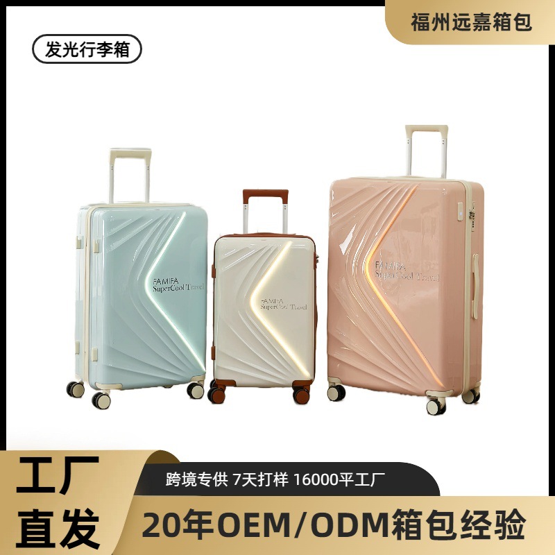 跨境定制发光拉杆箱硬壳旅行箱20 24 28寸三件套时尚抗摔万向轮