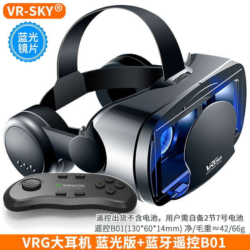 国境を越えた精選VR gpro VR眼鏡ブルーレイ保護眼新型大型イヤホン携帯電話仮想現実ヘルメット3d VR|undefined