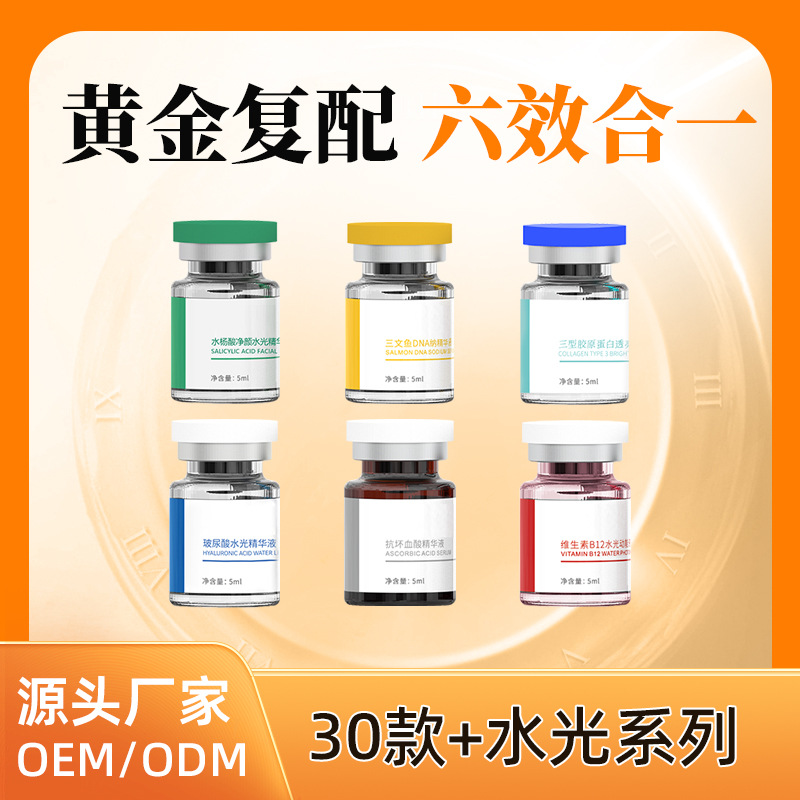 Water Light Energy Essence Water Light Original Liquid Salmon Small Brown Bottle Hyaluronic Acid Type 3 Collagen Water Light Essence Professional Line