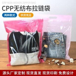 In stock shoes storage bag self-sealing zipper bag packing bag dustproof clothes bag translucent clothing zipper bag logo