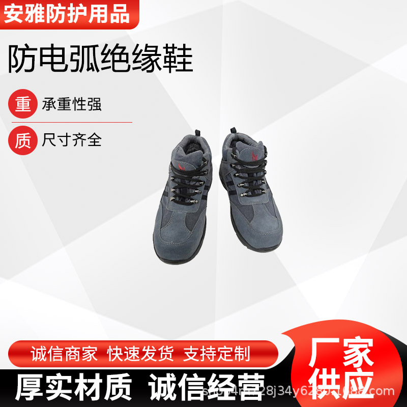 防砸防刺穿电工劳保鞋电力施工防电弧绝缘鞋带电作业安全屏蔽鞋