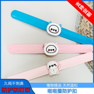 Plant Essential Oil Protective Watch Kidsren's Cartoon Outdoor Activities Waterproof and Sweat-Proof Ring Essential Oil Protective Bracelet