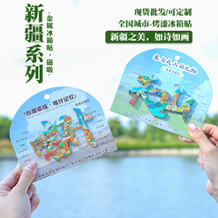 新疆系列天山字绘旅游景点喀什城市金属烤漆工艺磁吸冰箱贴纪念品