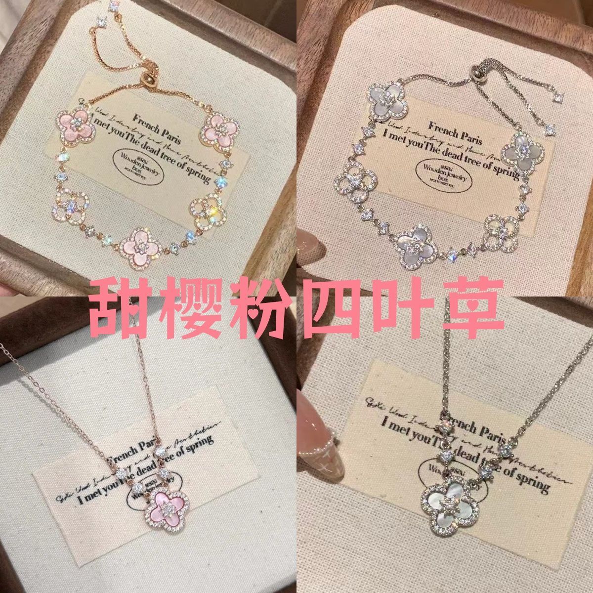 Pink Floral Four-Piece Set Bracelet and Necklace with Micro-Inlay, Adjustable, Niche Design, Exquisite Hand Jewelry for Women
