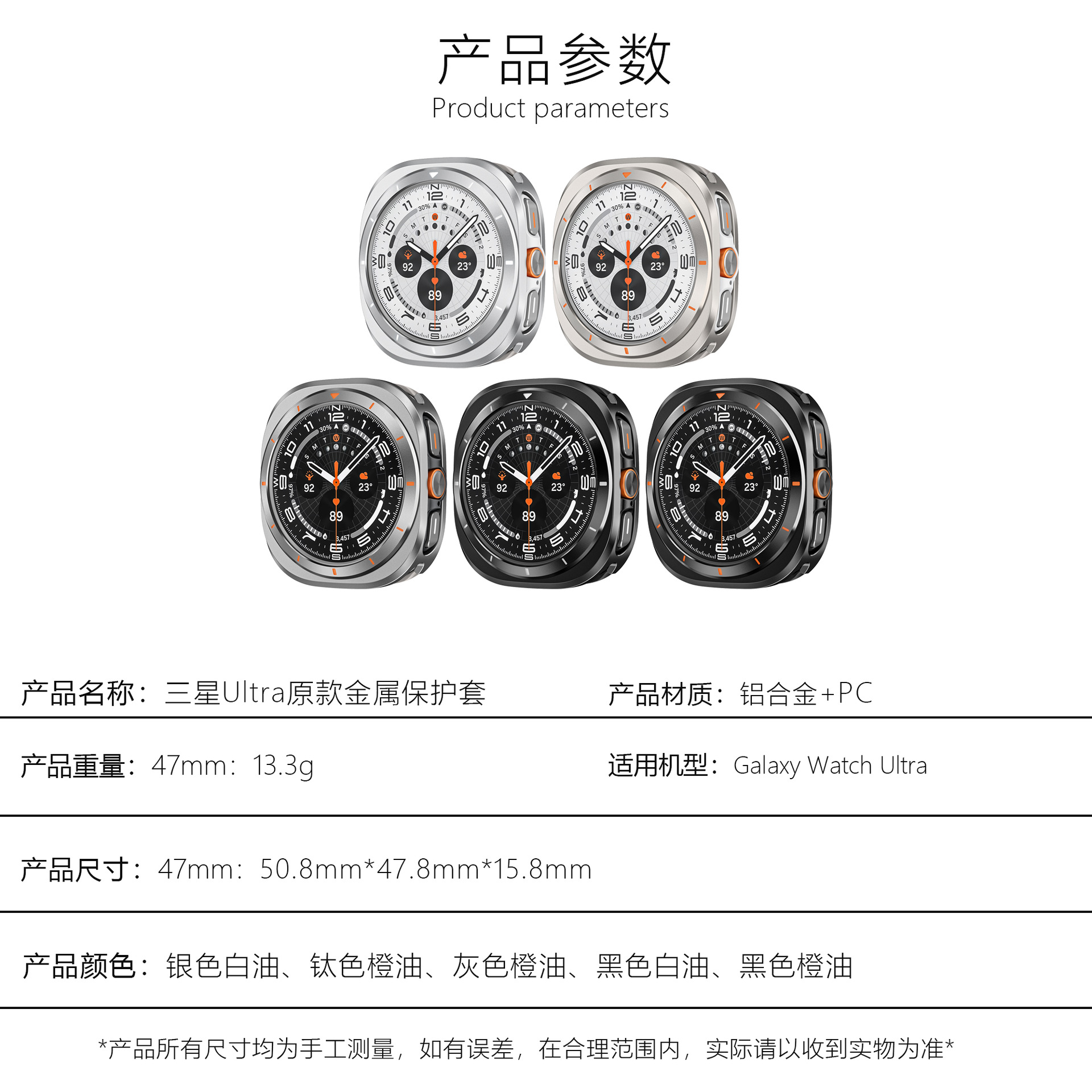 产品参数.jpg