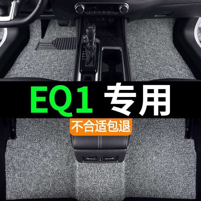 Car Floor Mats for Wuling Hongguang V 5/7-Seater