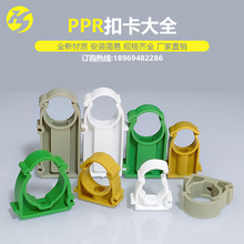 ppr�ܿ����x���̶���20pvc����4�ֹ܊A�������Ϲܿ�ˮ���������