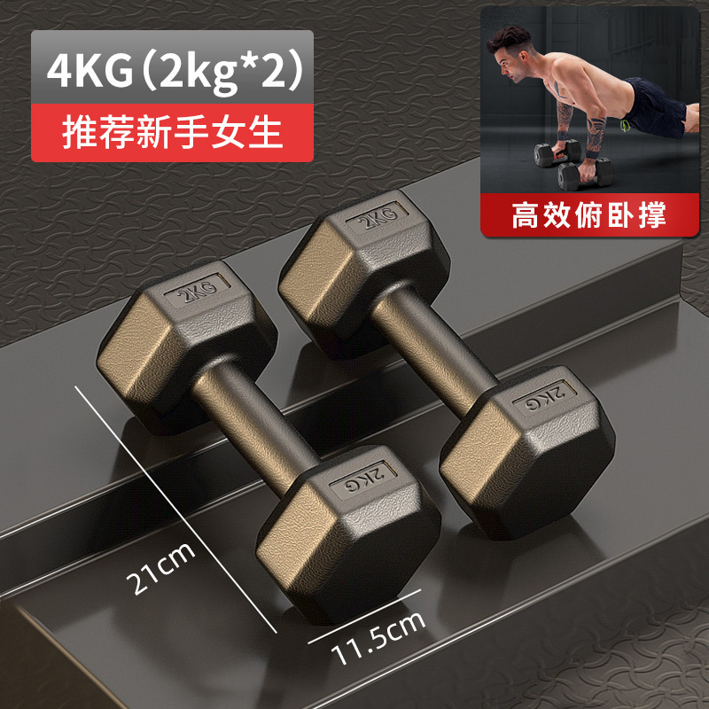 六角ダンベル男性フィットネス家庭用トレーニング器材女子学生寮小ダンベル一対ゴム亜王小|undefined