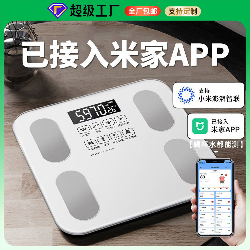 Weight Scale Home Intelligent Body Fat Scale Charging Small Precision Human Body Electronic Weighing Meter Connected to Mijia APP Weight Scale Home Intelligent Body Fat Scale Charging Small Precision Human Body Electronic Weighing Meter Connected to Mijia APP