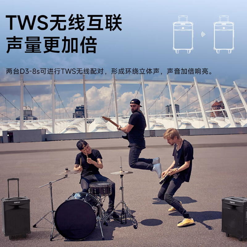 严选-漫步者D3-8s 8英寸室外音响会议音响蓝牙拉杆音箱户外音响|undefined