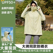 指尖防晒衣女upf50+紫外线凉感情侣透气遮阳中长款夏季户外防晒服