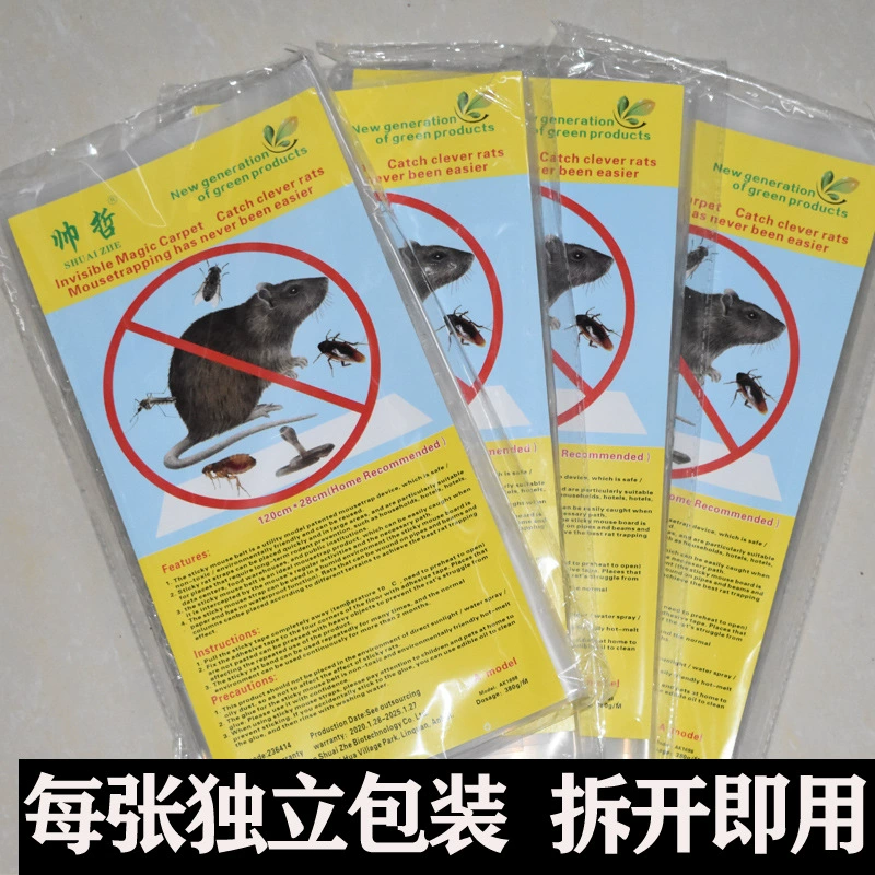 Shuai Zhe Модернизированное липкое одеяло для мыши Волшебное одеяло Родентицида Доска для мыши Наклейка для мыши Бытовая мышеловка Заводской склад