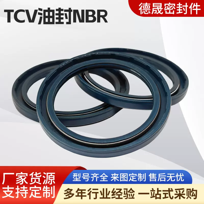 TCV丁腈骨架油封外径30-100耐磨损耐高温机械液压油缸密封件批发
