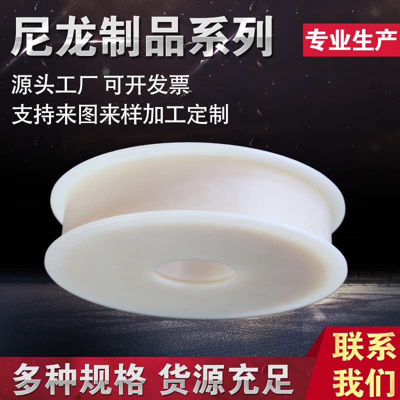 尼龙轮 耐磨U型导向滑轮 自润滑尼龙滚轮 尼龙轨道槽轮