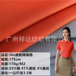50sҺ������ؾW�� 170g�z���ޏ���������� Һ����POLO��T������