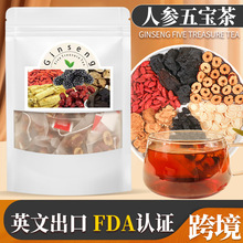 跨境GINSENG FIVE TREASURE TEA人参五宝茶枸杞红枣养生茶袋泡茶
