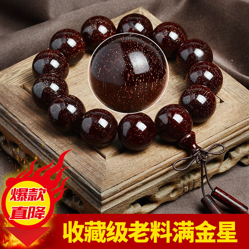 血檀紫檀满金星老料佛珠男女手链手串佛珠