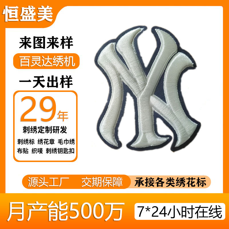 厂家定制跨境毛巾绣刺绣布贴定制布贴刺绣服装装饰高端刺绣贴