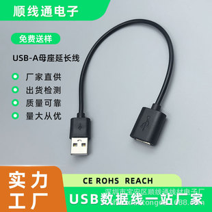 USB���L����ɫ�ڵĹ��^��Aĸ�^ ������ USB�Դ����X���DAĸ��