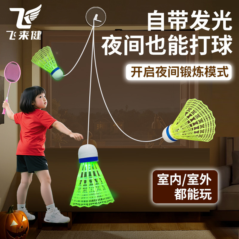一个人打的羽毛球单人训练器自动回弹自打在居家里用反弹力绳回旋|undefined