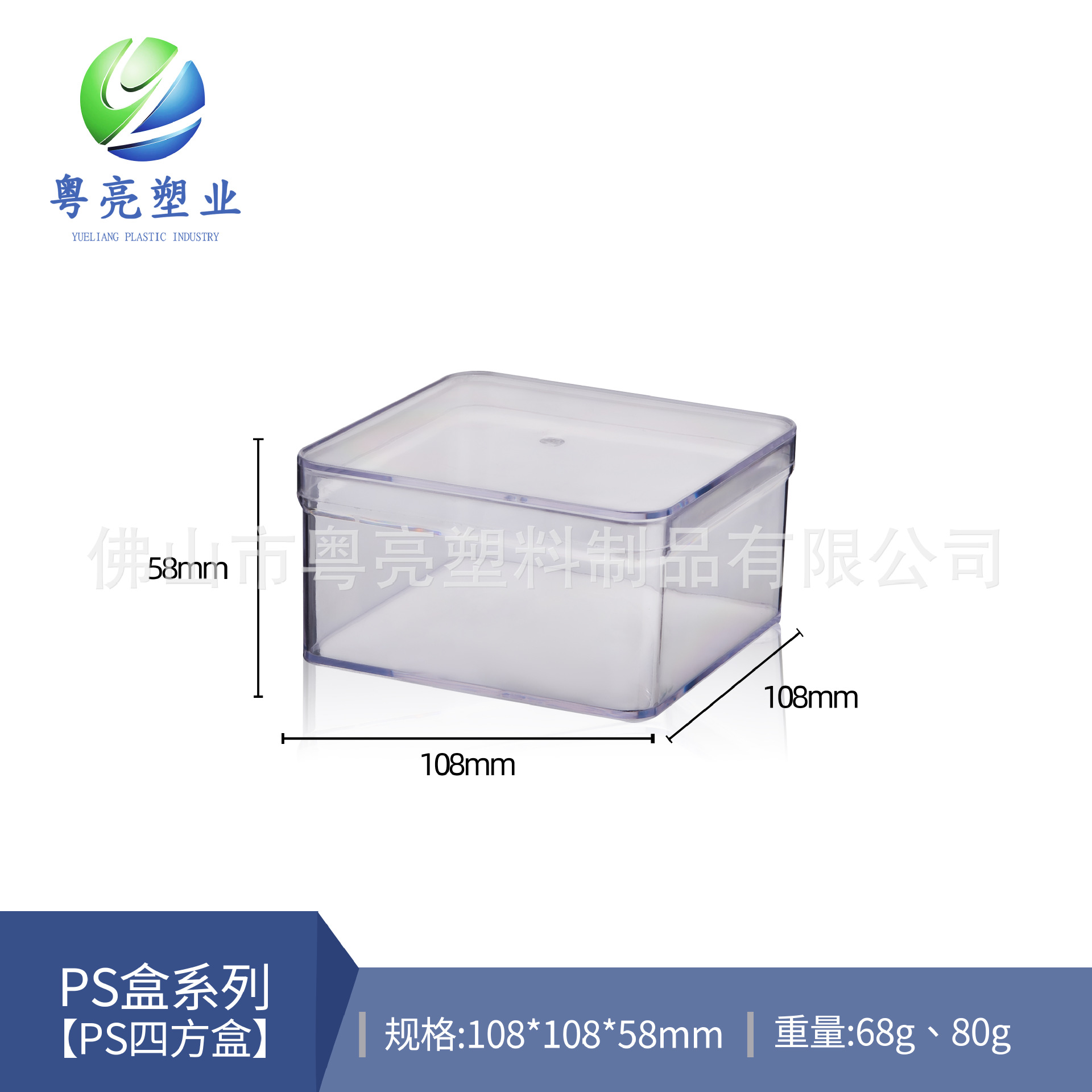 厂家批发|四方盒|注塑盒|PS透明塑料盒|食品包装|糖果饼干盒