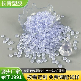 PVC;PVC管;PVC异型材