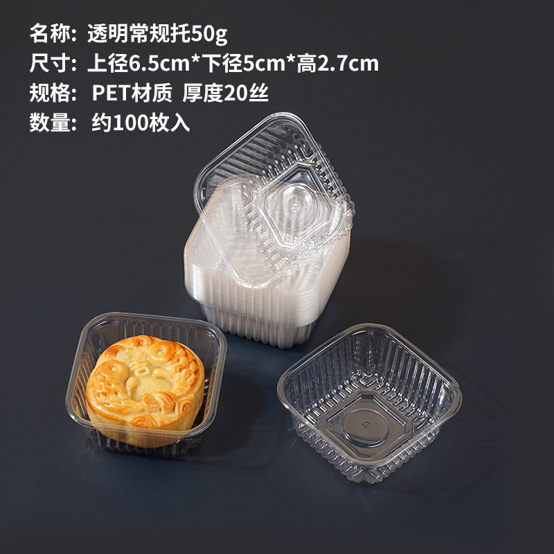 中秋の月餅はプラスチックの底を託して卵黄のショートニングのトレーの緑豆のもちを支えてプラスチックの内で月餅の包装箱の現物の卸売りを頼みます。|undefined