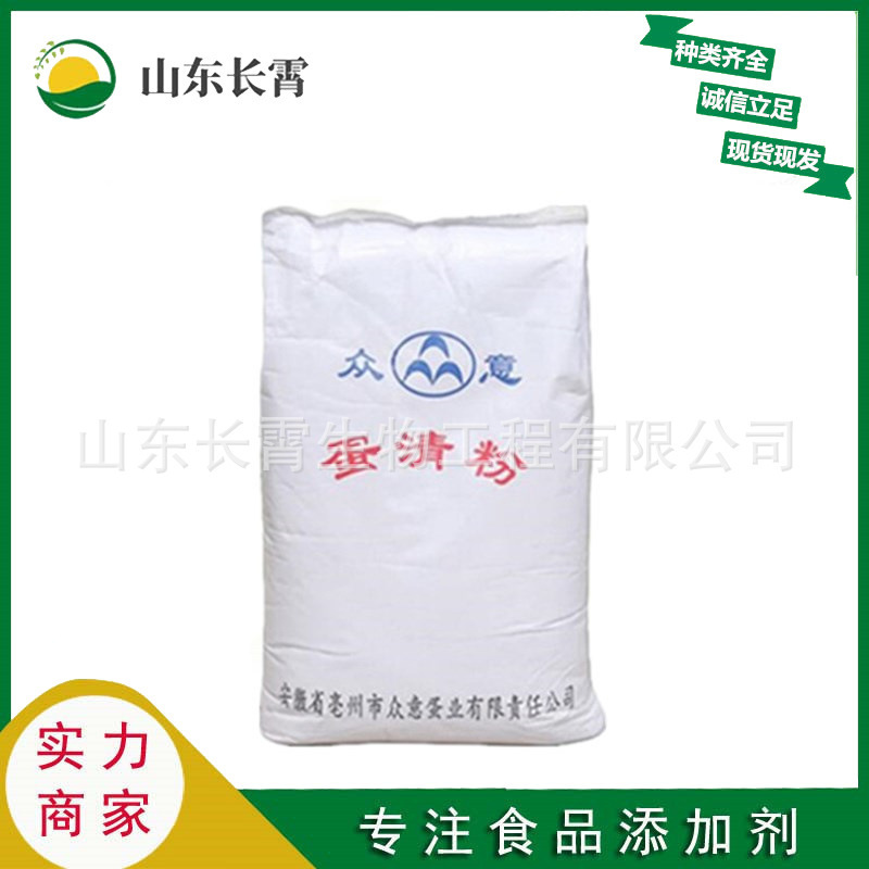 Egg white powder food grade egg protein powder protein powder welcome to order Egg white powder food grade egg protein powder protein powder welcome to order