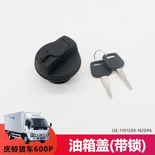 适用于五十铃江铃庆铃天皇轻卡汽车货车新顺达100P600P凯运油箱盖