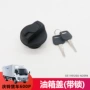 五十铃庆铃天皇100p600p油箱盖