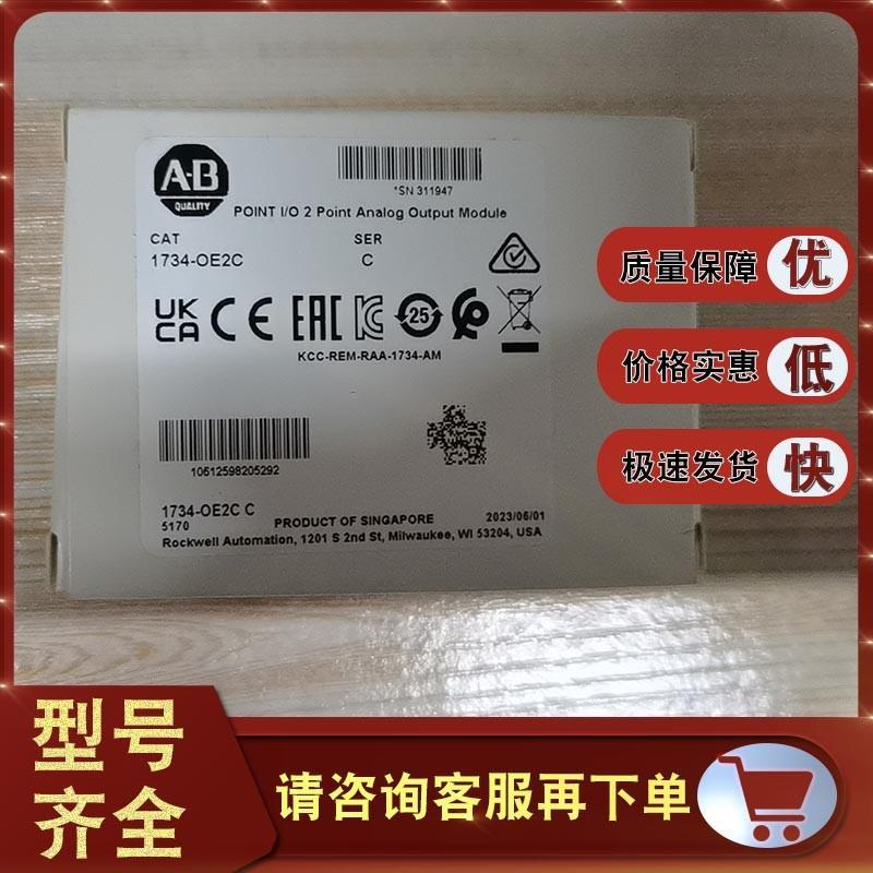 1734-OE2C POINT I/O 24V DC 2通道模拟电流输出模块 1734OE2C