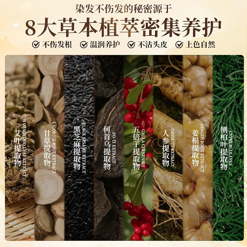 同仁堂染发正品植物萃取染发膏家用花香精油染发剂盖白固色批发|undefined