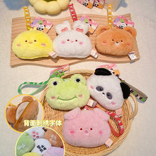 卡通可爱治愈小动物钥匙扣零钱包休闲创意钥匙扣挂件