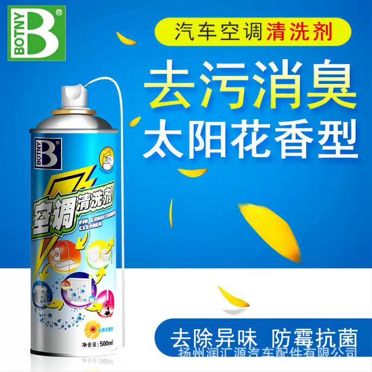 Bocilli автомобильный Кондиционер очиститель Испарительный очиститель коробки без разборки стерилизация дезодорант B- 1819