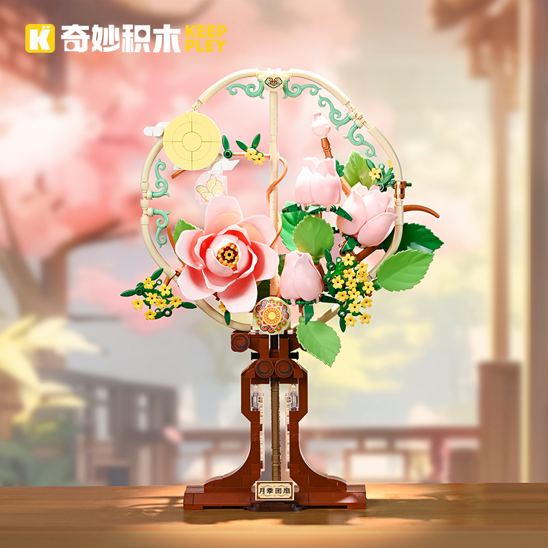 奇妙积木月季团扇拼装益智玩具桌面摆件中国风中国潮中秋节礼物